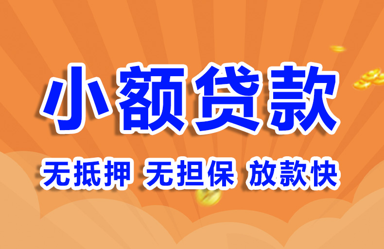 北京民间应急垫资空放贷款