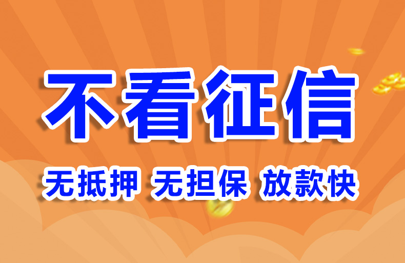 北京民间应急垫资个人贷款空放